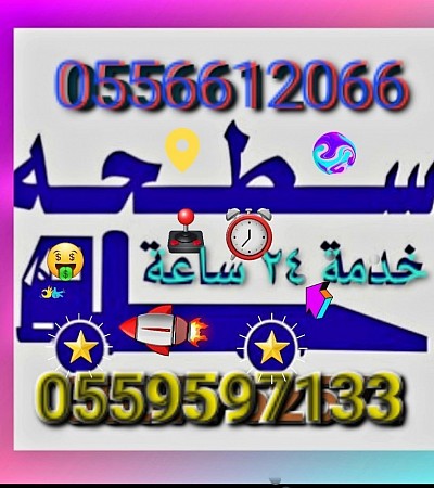 ريكفري ابو ظبي داخل لامارات