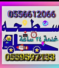 ريكفري نقل المركبات